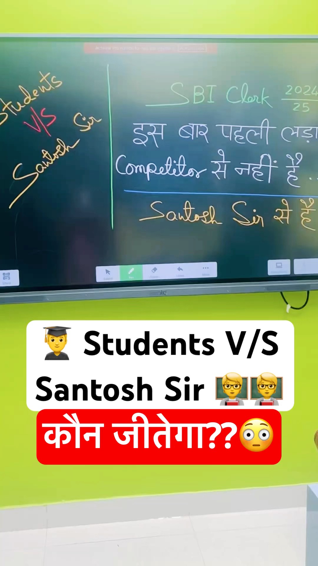 ?? Students V/S Santosh Sir ?? #sbi #sbiclerk #sbipo #adda247 #shortsfeed